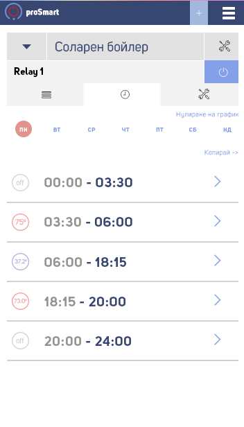 ProSmart mobile application, temperature setting